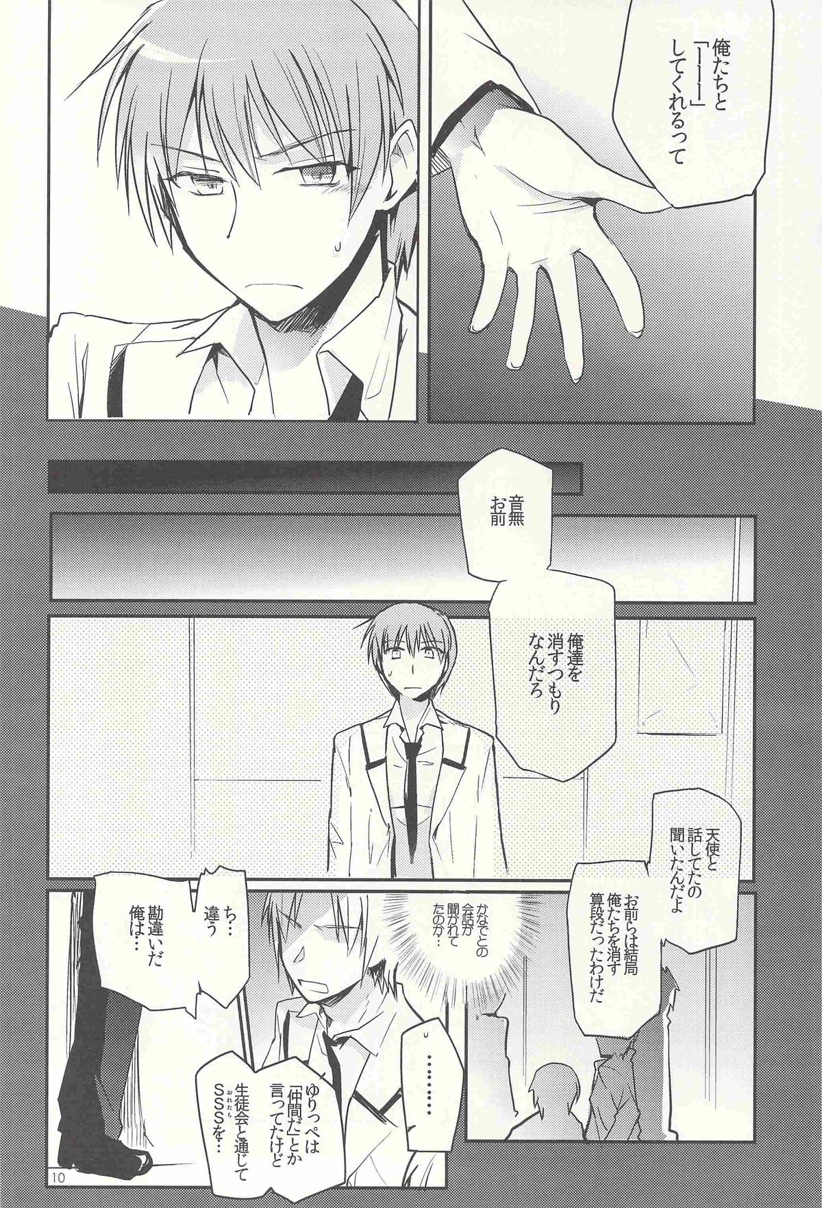 M-010 page 9 full