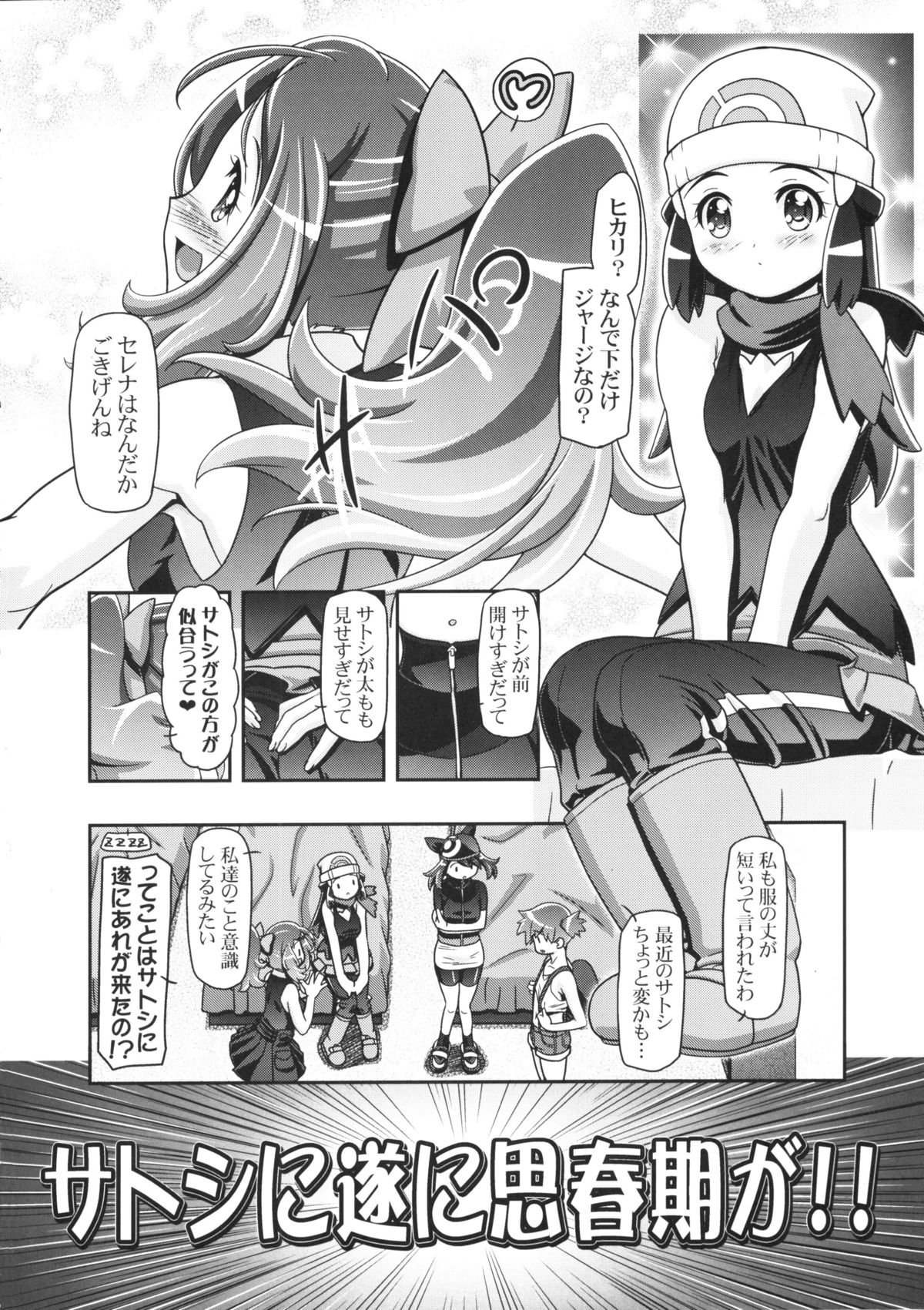 PM GALS XY 2 page 3 full