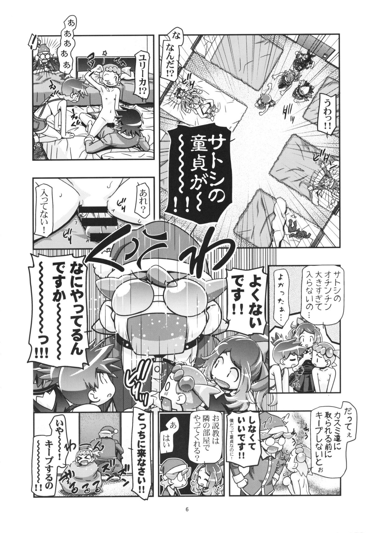 PM GALS XY 2 page 5 full