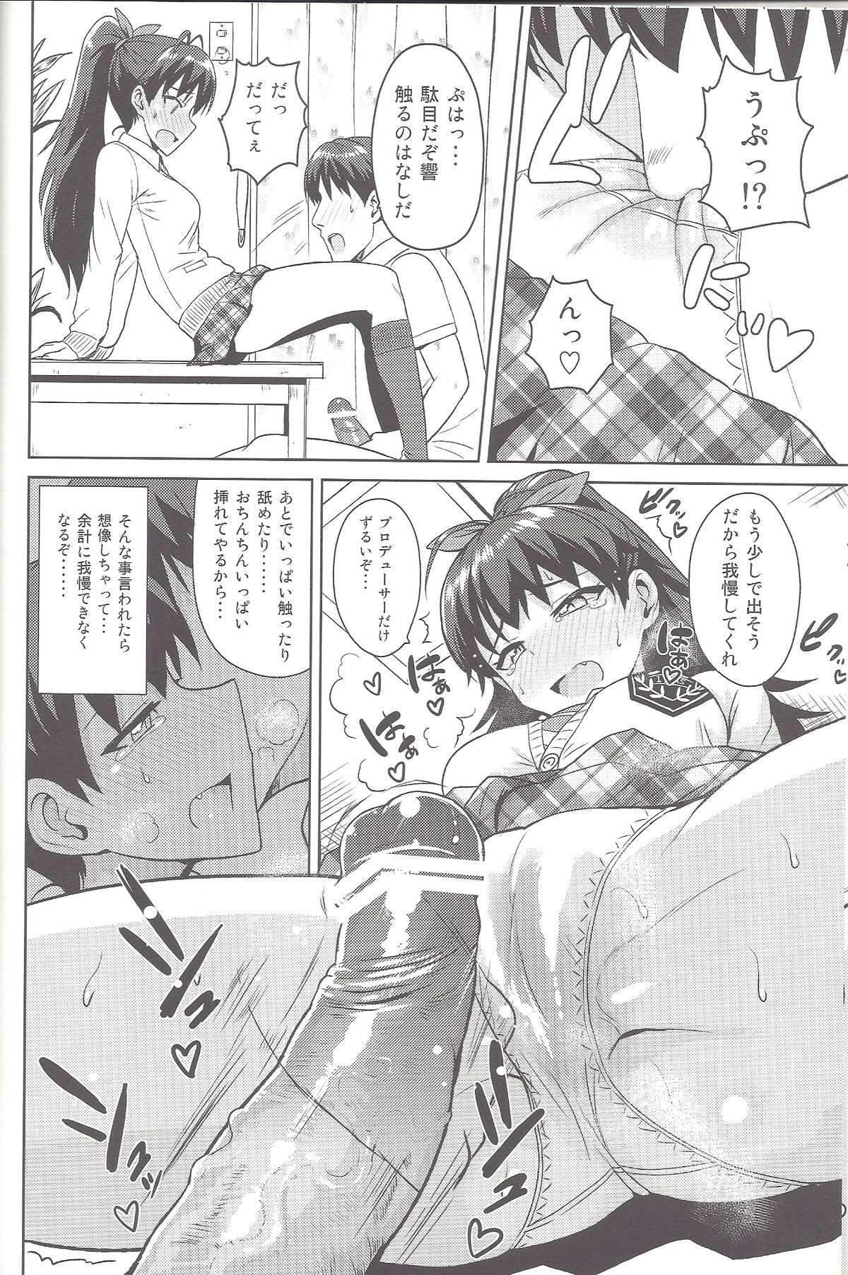 Samishiku Nankanai!!2 page 11 full