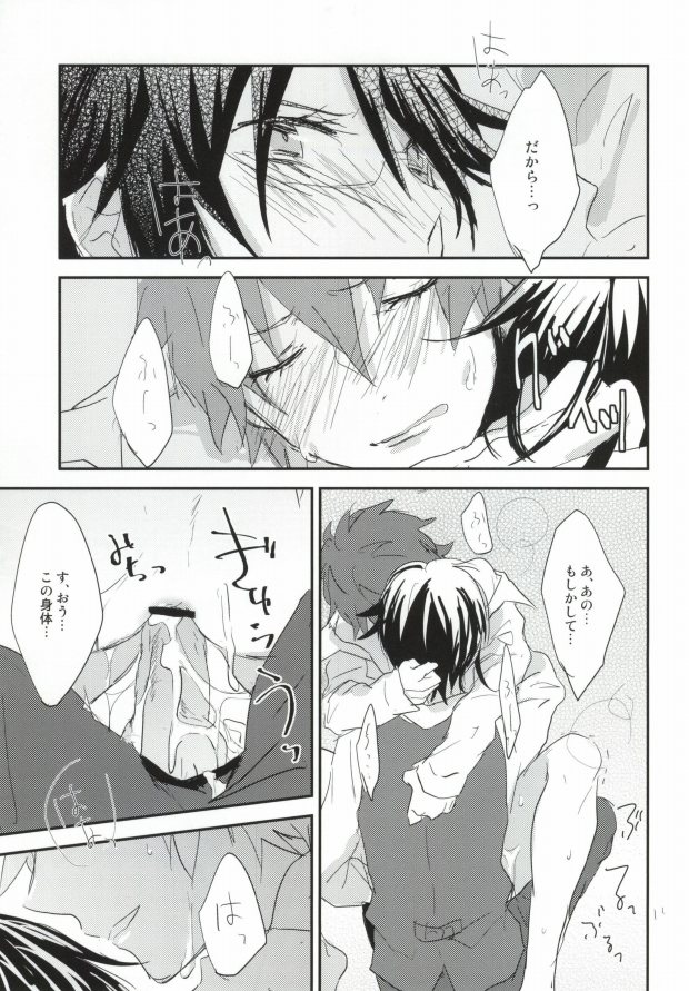 Dochira ga Oishii Emono deshou? page 8 full