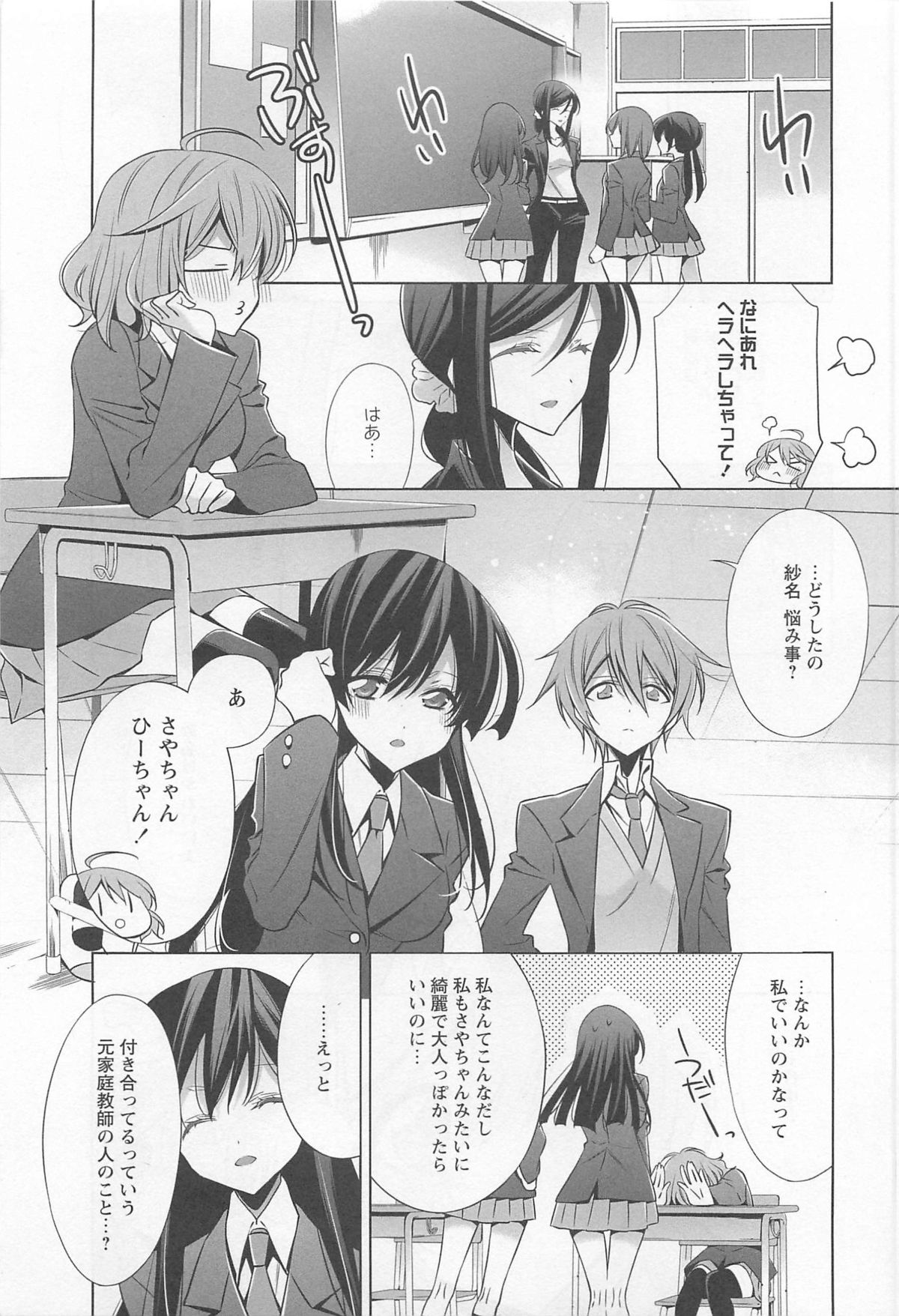 L -Ladies & Girls Love- 01 page 10 full
