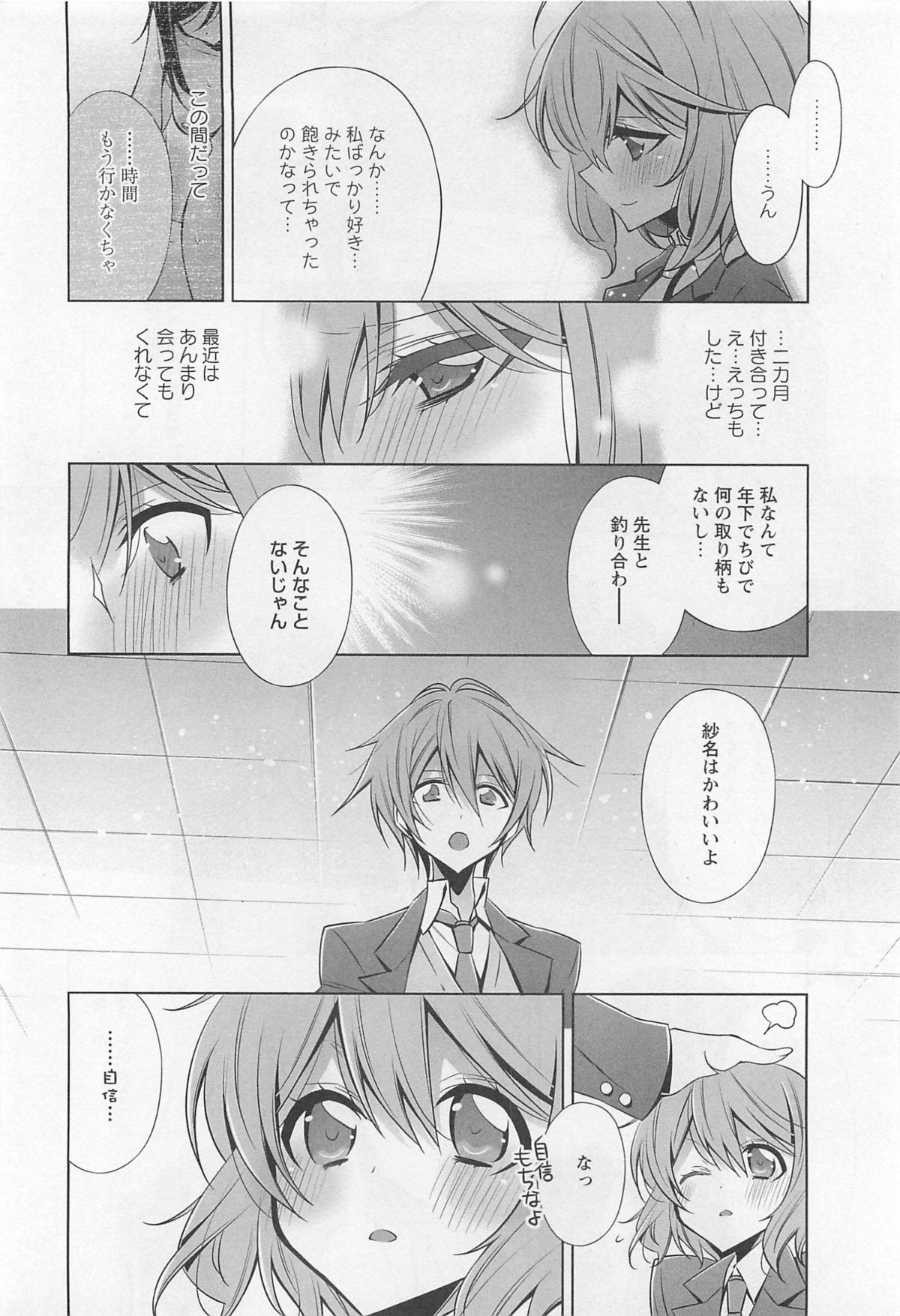 L -Ladies & Girls Love- 01 page 11 full