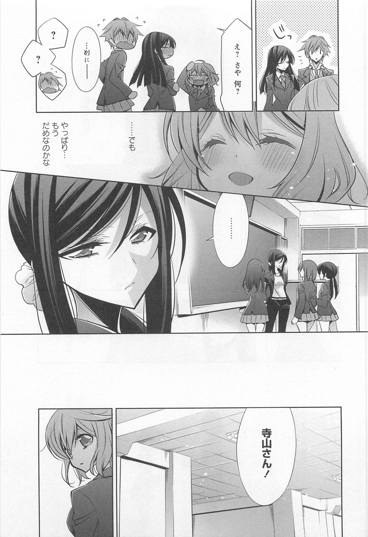 L -Ladies & Girls Love- 01 page 12 full