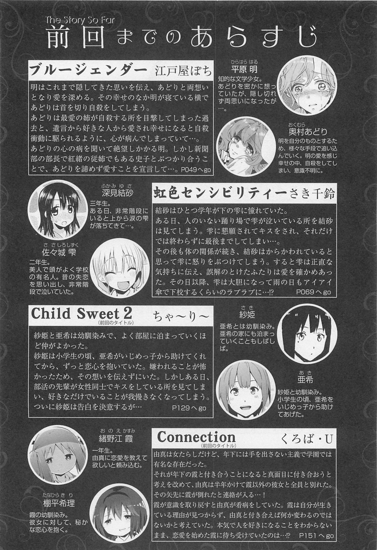 L -Ladies & Girls Love- 01 page 5 full