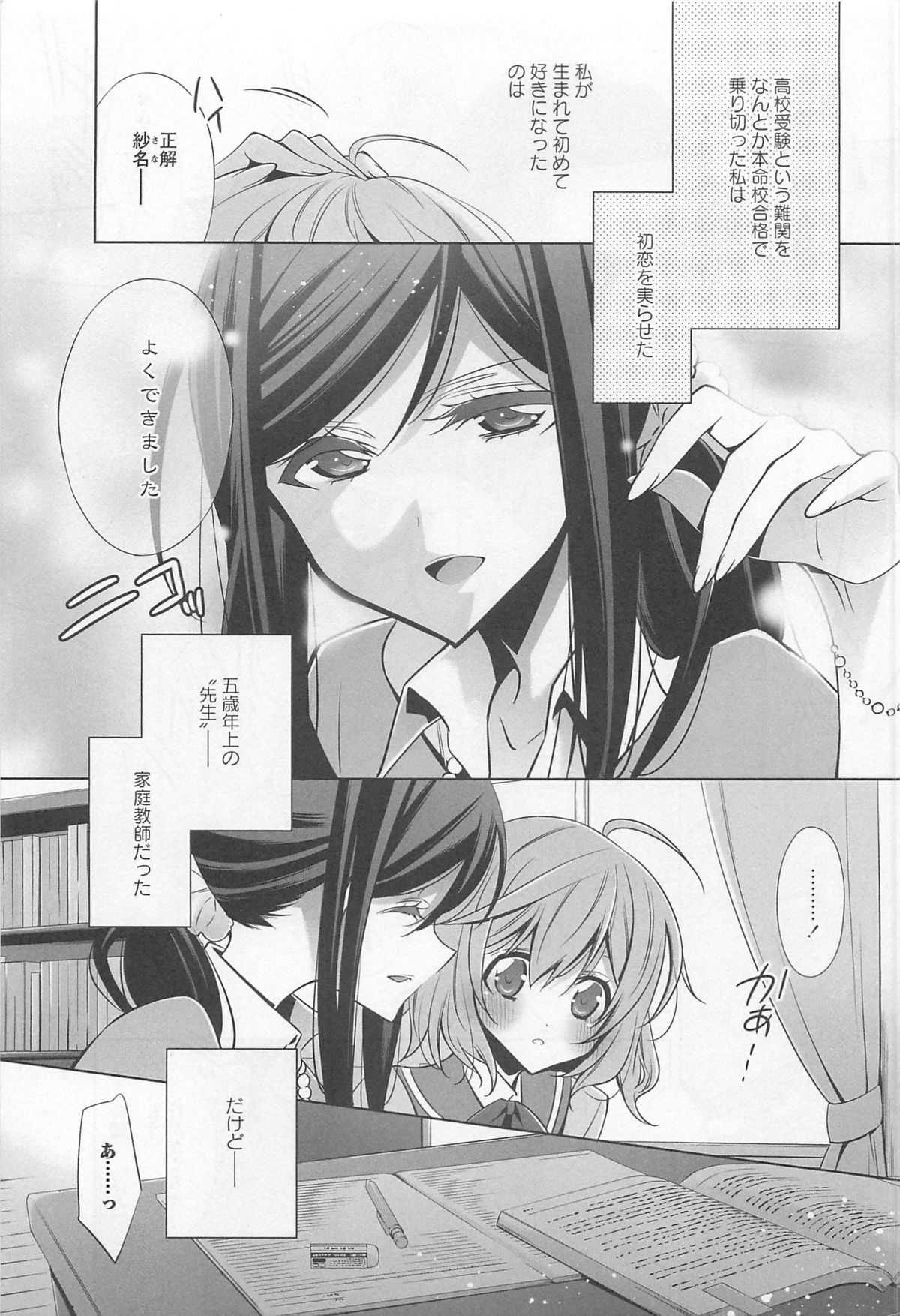 L -Ladies & Girls Love- 01 page 6 full