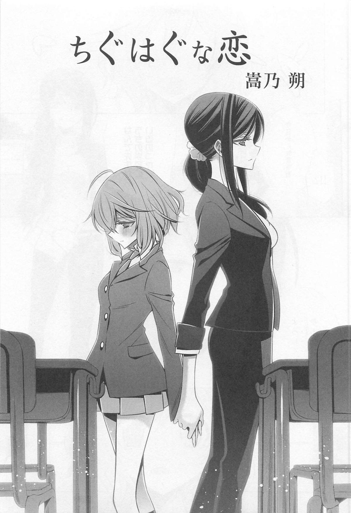 L -Ladies & Girls Love- 01 page 8 full