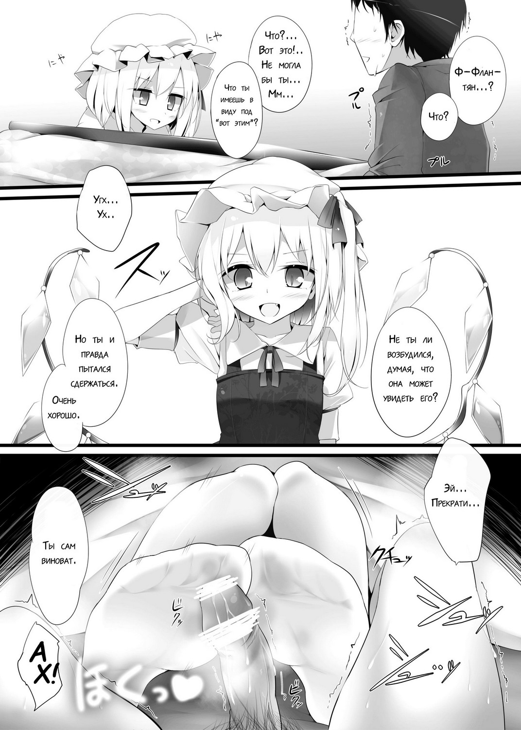 Flan-chan Kutsushita Bon 2 "Kotatsu Hen" | Flan-chan's Socks Book 2 - Kotatsu Chapter page 9 full