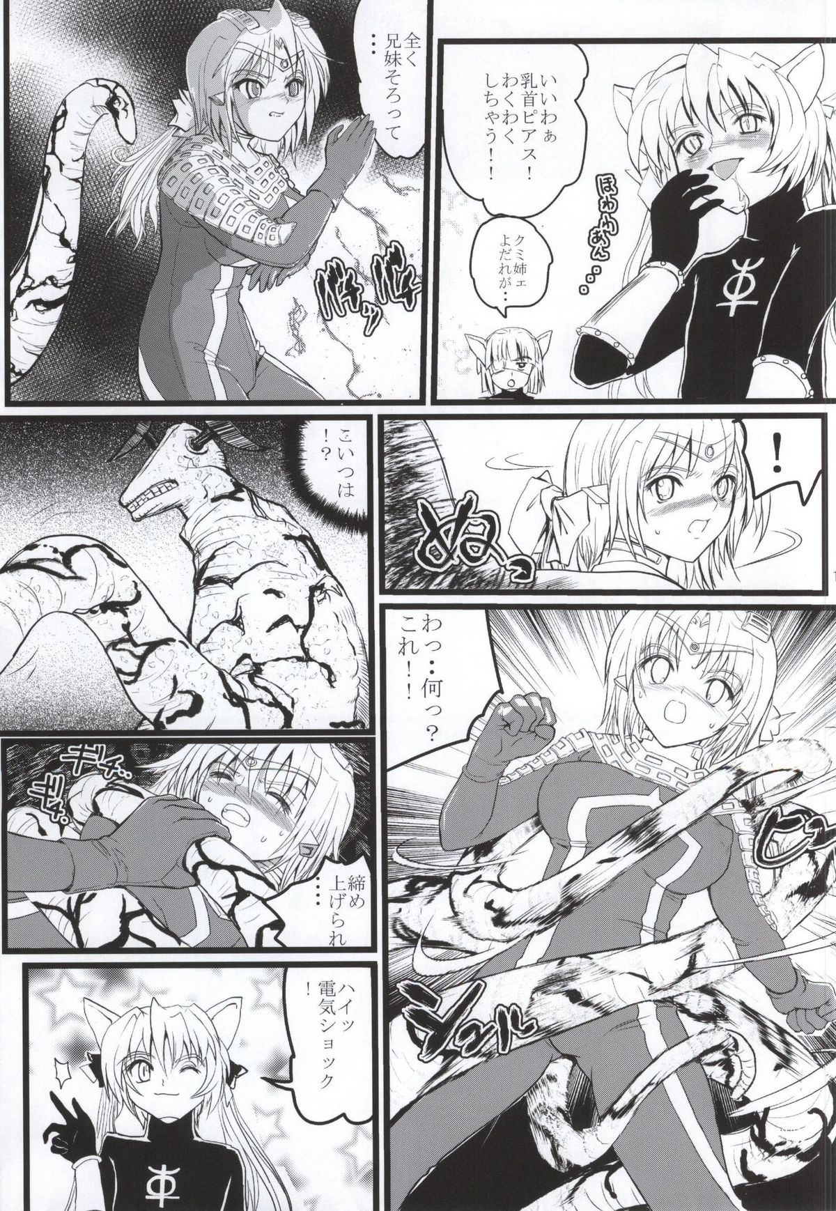 Ultra Nanako Zettaizetsumei! Vol. 3 page 10 full
