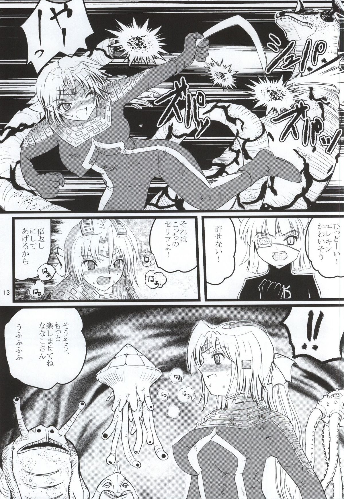 Ultra Nanako Zettaizetsumei! Vol. 3 page 12 full