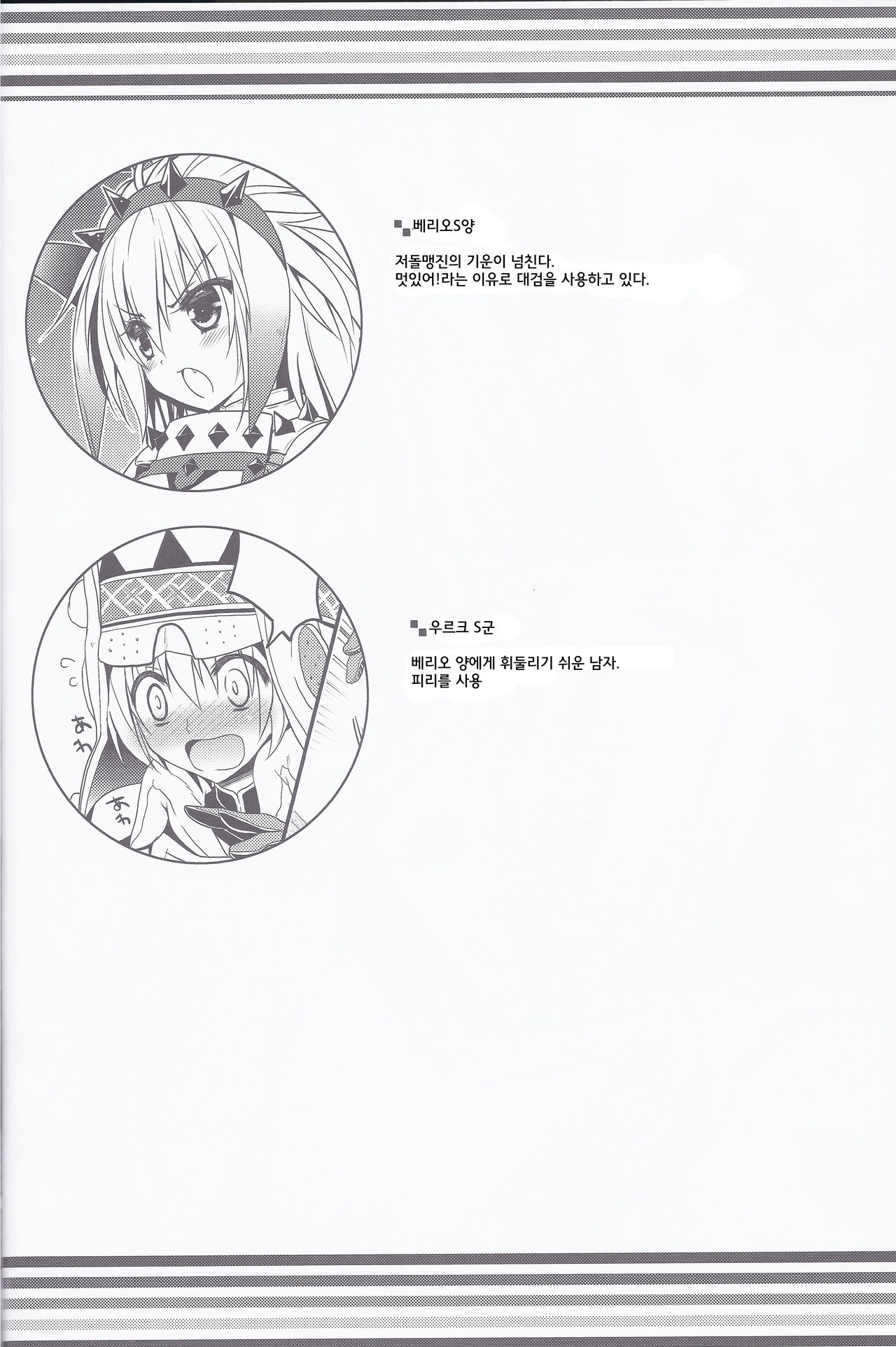 Hantakko 5 page 3 full
