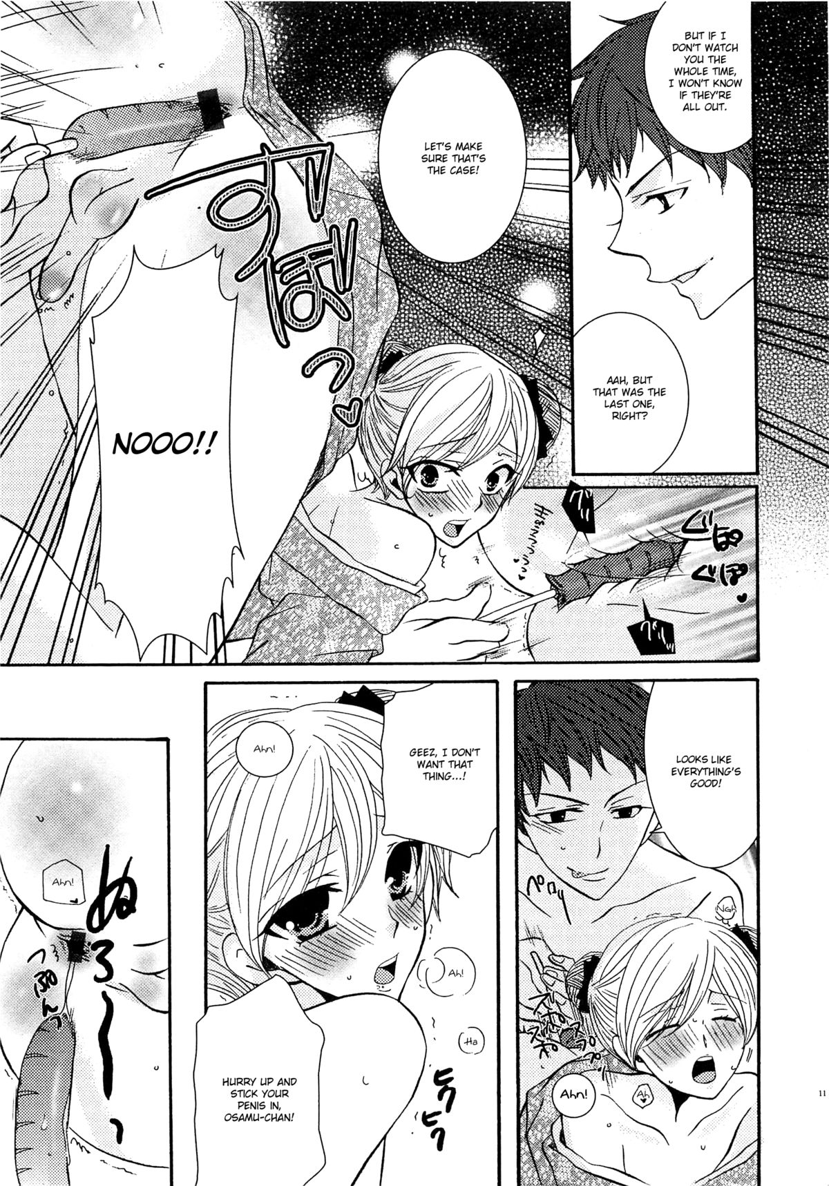 Koakuma Gokko page 12 full