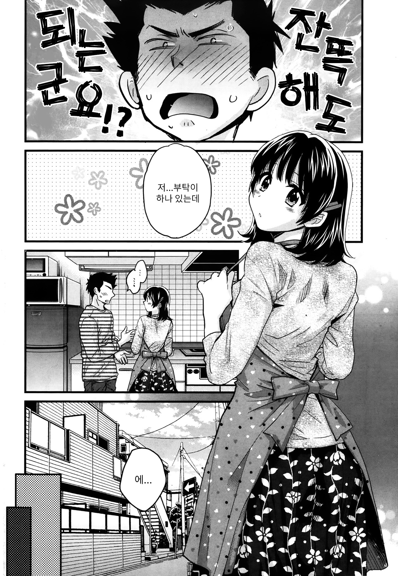 Niizuma Osenaka Nagashimasu Ch. 5 page 11 full