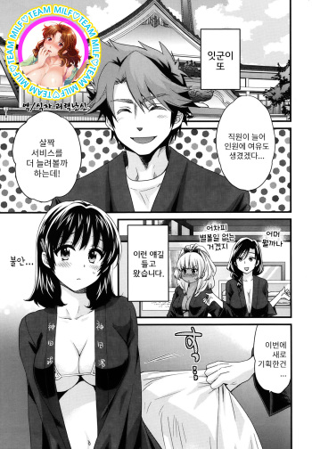 [Pon Takahanada] Niizuma Osenaka Nagashimasu Ch. 5 (Action Pizazz 2014-04) [Korean] [TEAM MILF] cover