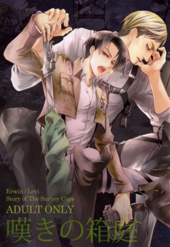 (SUPERKansai20) [Senken-Toshi (Akatsuki & Watanabe)] Nageki no Hakoniwa (Shingeki no Kyojin) cover