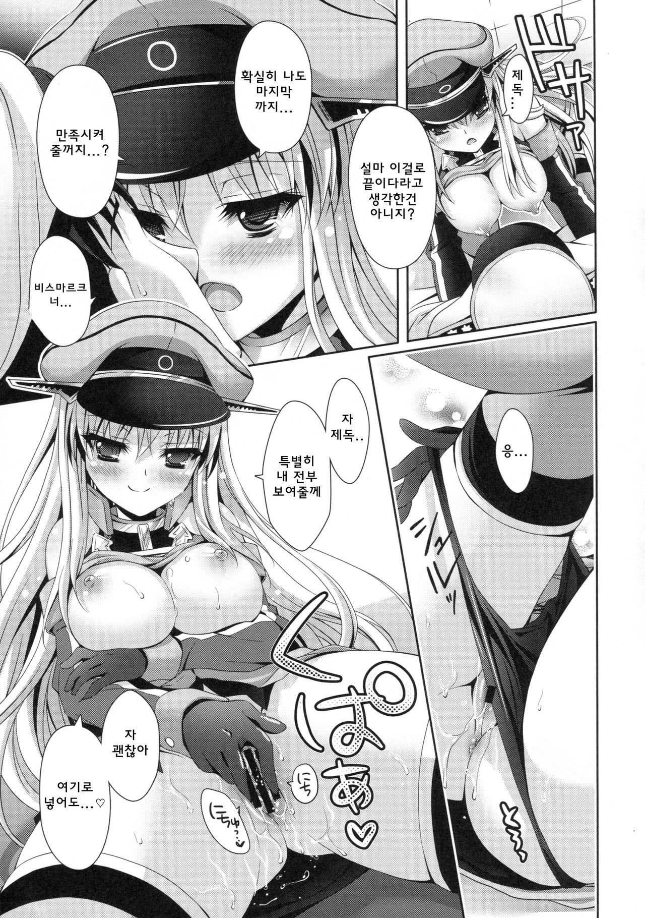 Saranaru Kaisou ga Jissou Saremashita page 10 full