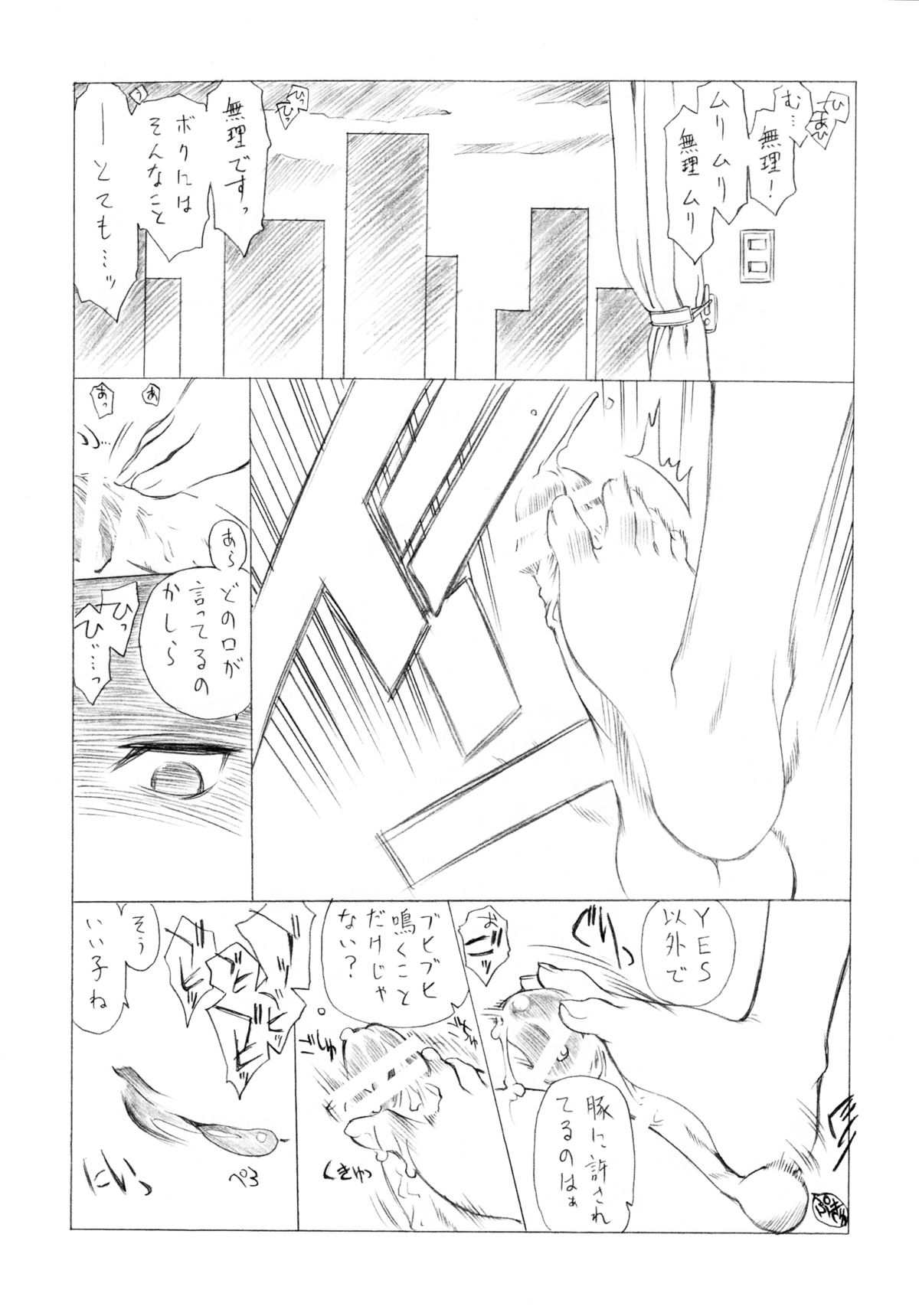Caution page 3 full