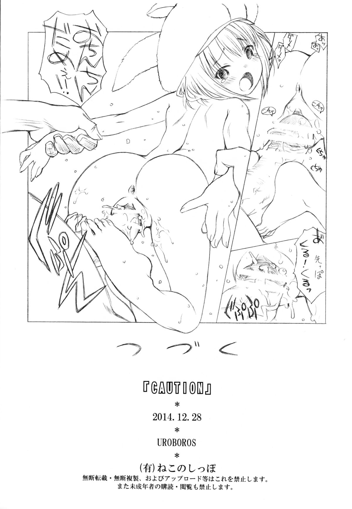 Caution page 8 full