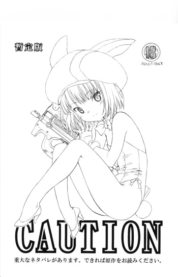 (C87) [UROBOROS (Utatane Hiroyuki)] Caution (Sword Art Online) cover