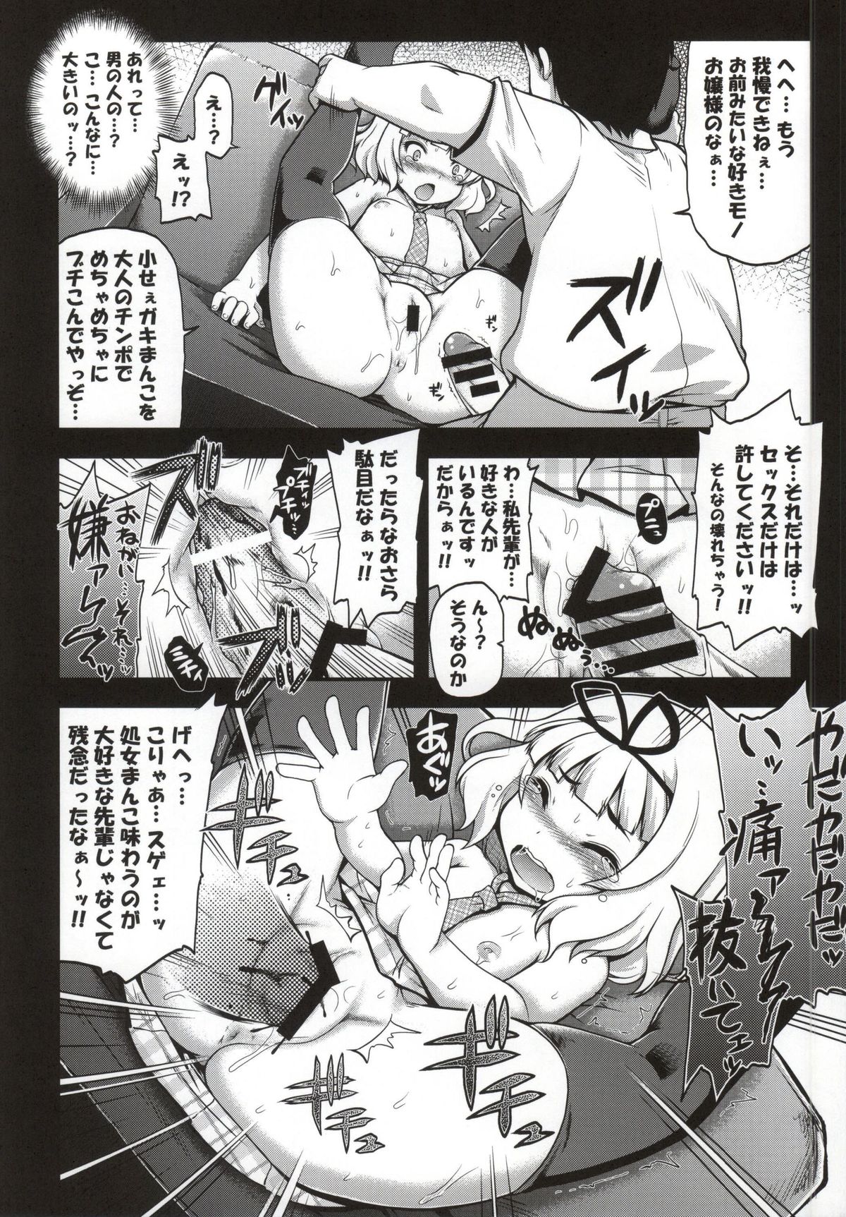 Ochi Usa page 11 full
