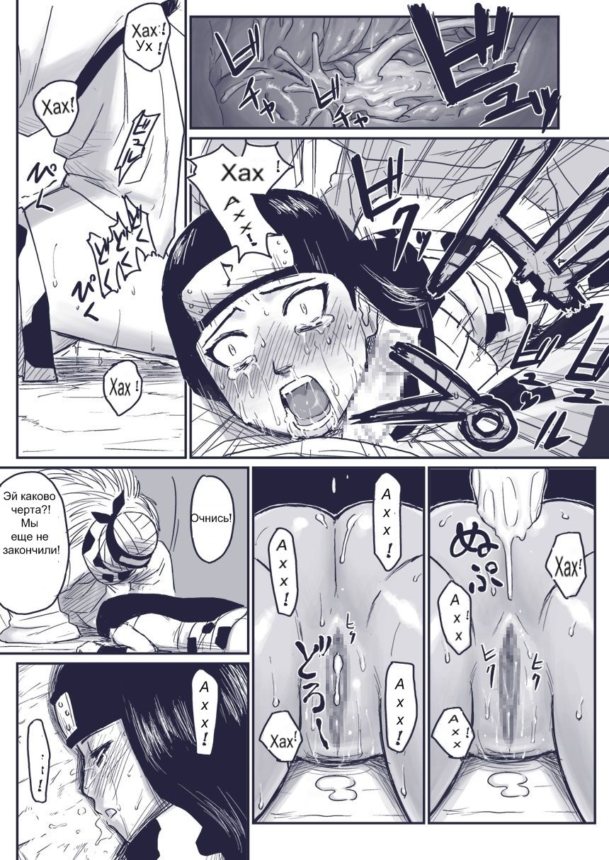 Ninja Izonshou Vol.extra | Ninja Dependence Vol. Extra page 11 full