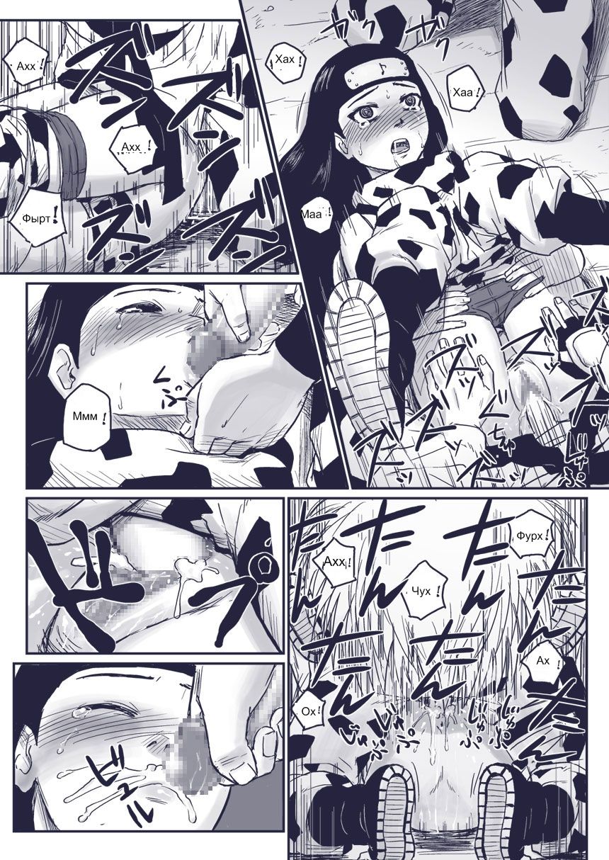 Ninja Izonshou Vol.extra | Ninja Dependence Vol. Extra page 12 full
