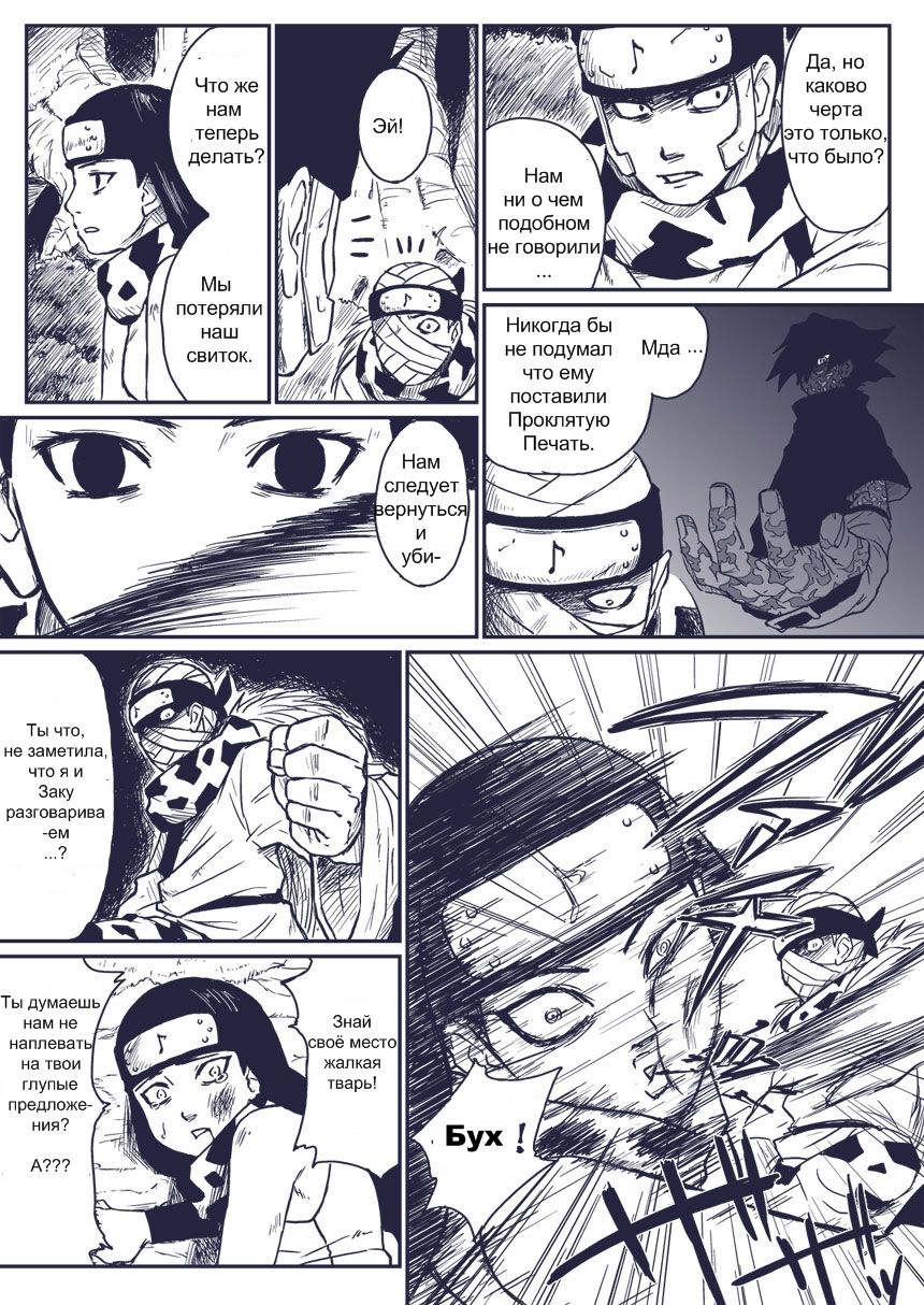 Ninja Izonshou Vol.extra | Ninja Dependence Vol. Extra page 3 full