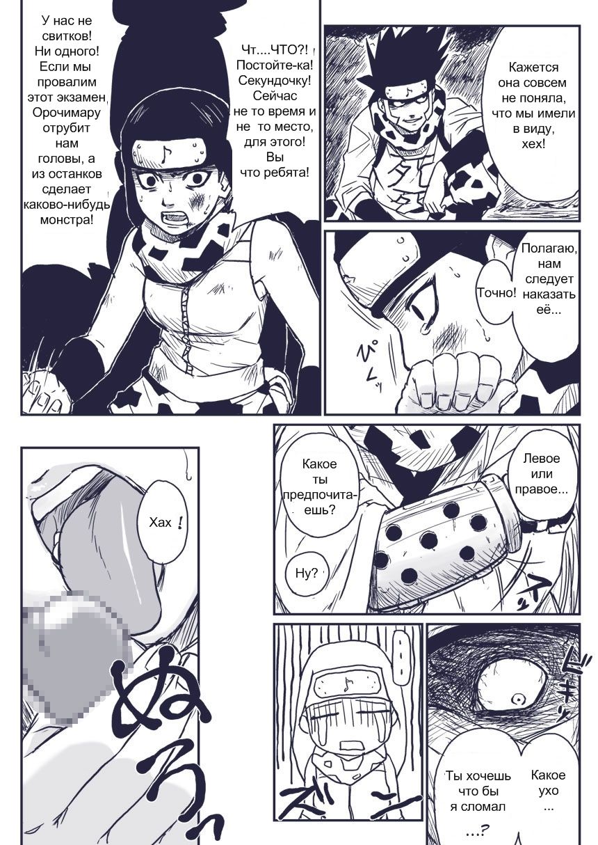 Ninja Izonshou Vol.extra | Ninja Dependence Vol. Extra page 4 full