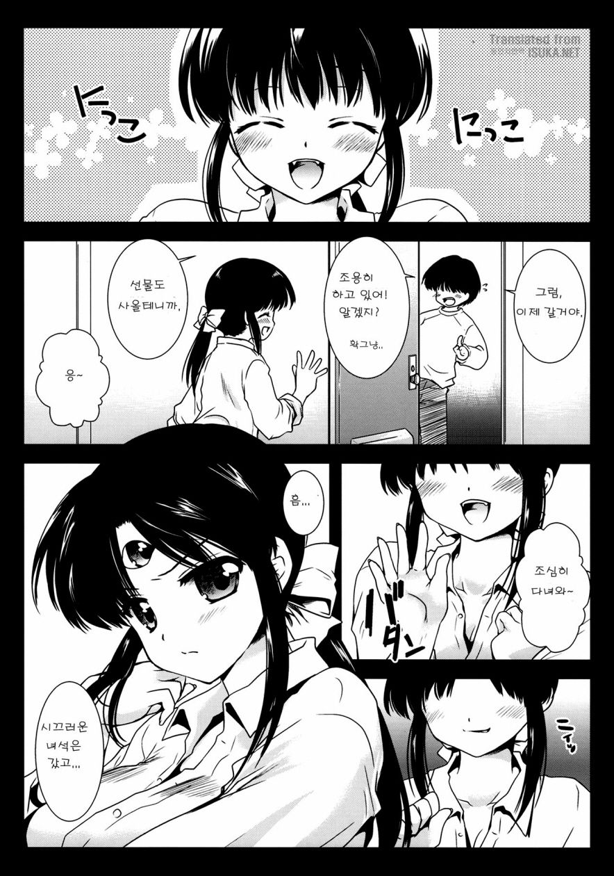 Seima Kyuuin page 3 full