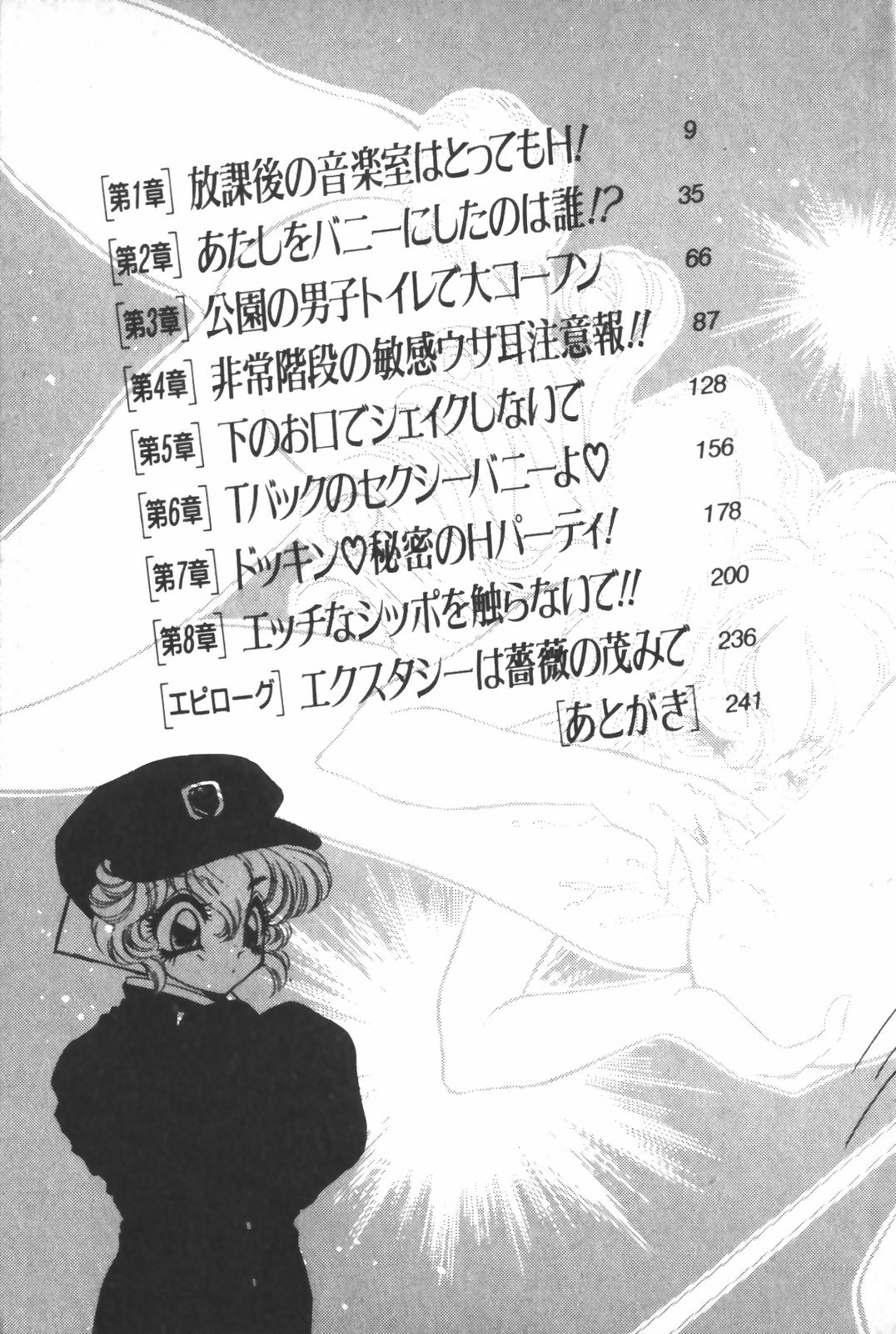 Sailor Bunny X - Usamimi Joshikousei Abunai Taiken page 7 full