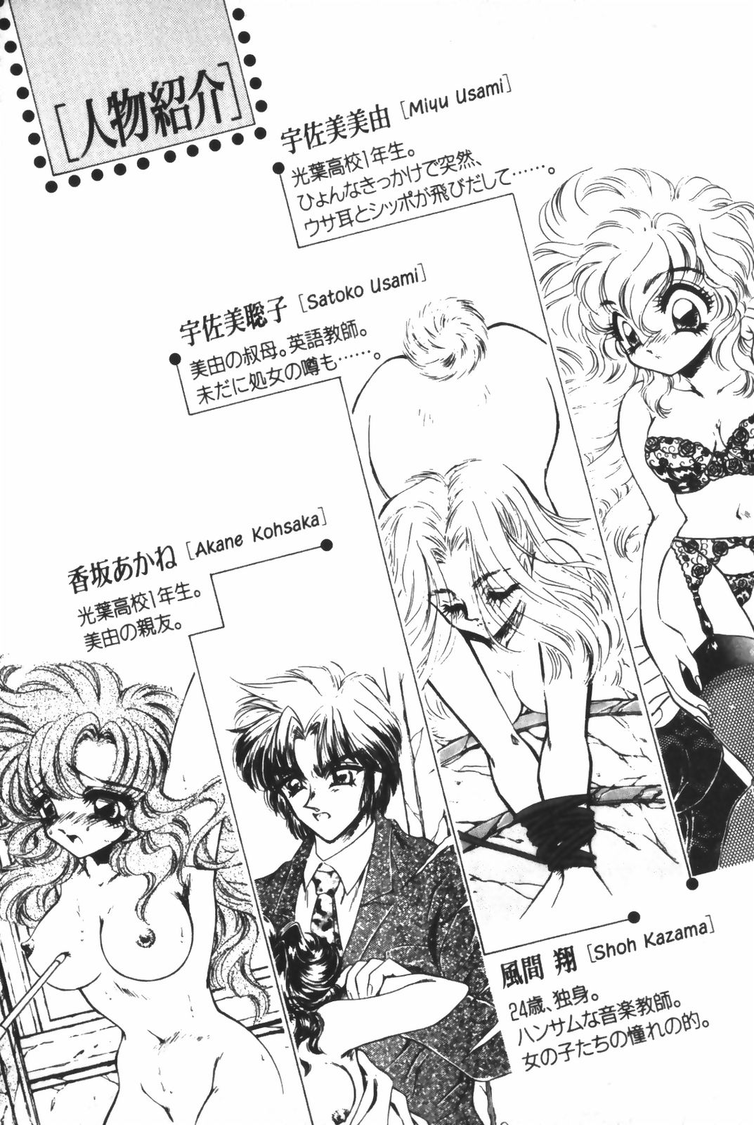 Sailor Bunny X - Usamimi Joshikousei Abunai Taiken page 8 full