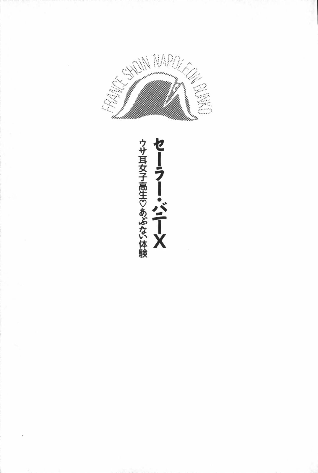 Sailor Bunny X - Usamimi Joshikousei Abunai Taiken page 9 full