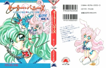 [Kurenai Kurisu, Nekojima Lei] Sailor Bunny X - Usamimi Joshikousei Abunai Taiken cover