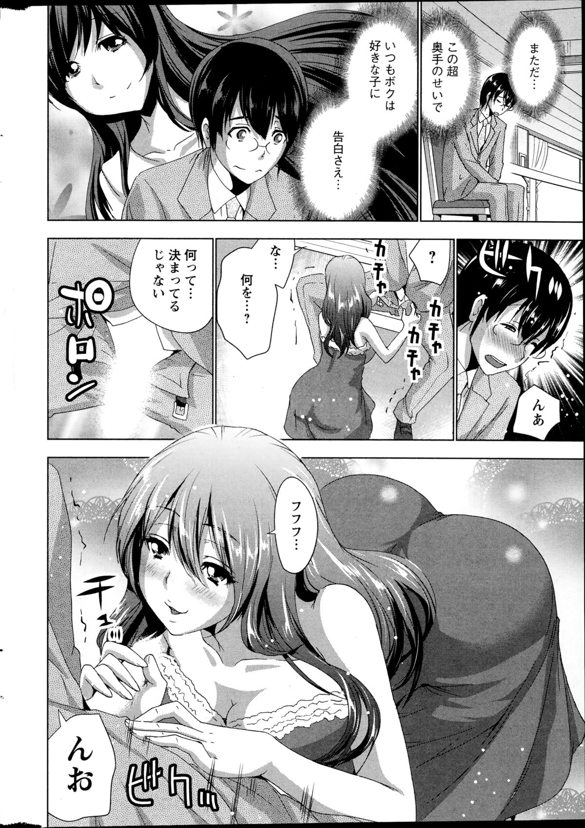 Action Pizazz 2014-12 page 12 full