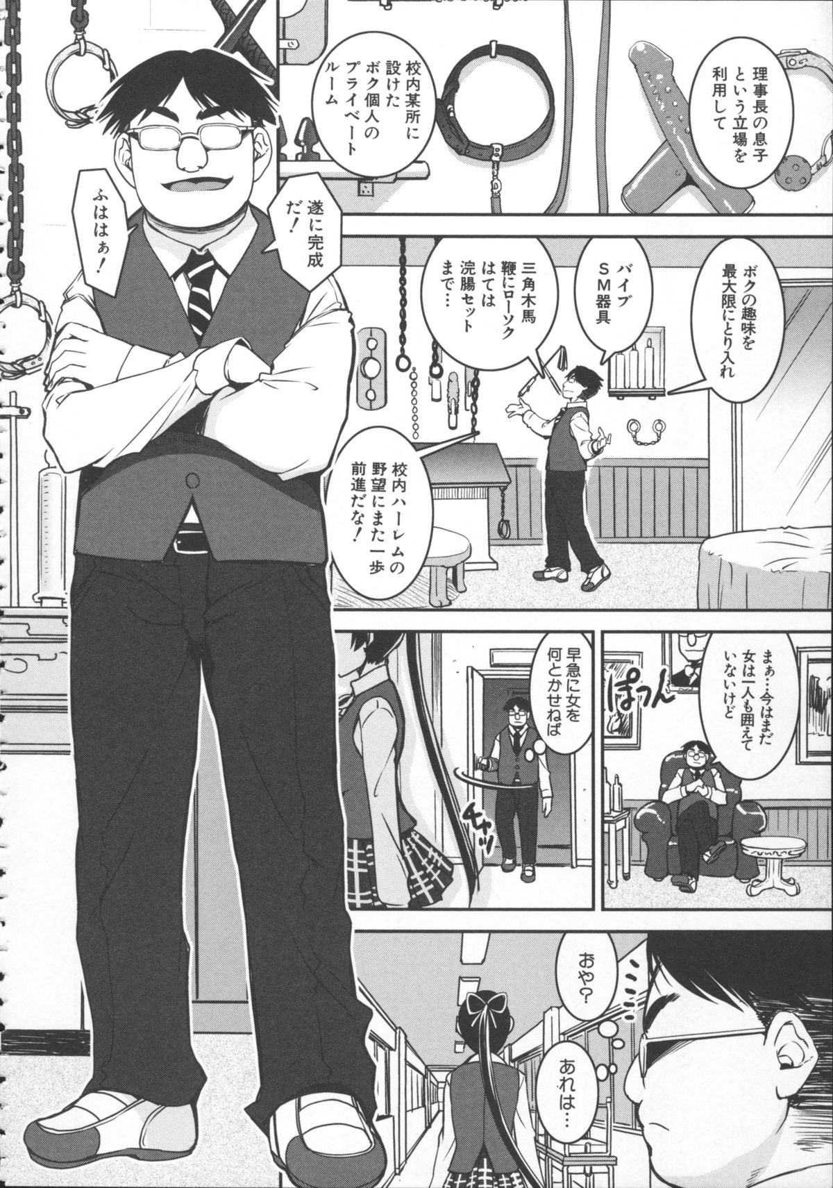 Pants Change! page 11 full