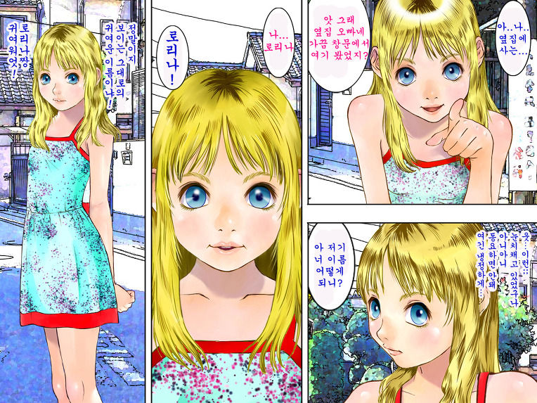 Tonari no You Loli page 8 full