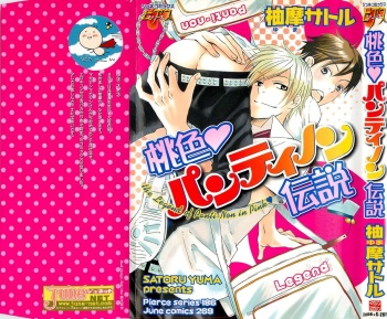 [Yuma Satoru] Momoiro Panti-non Densetsu cover