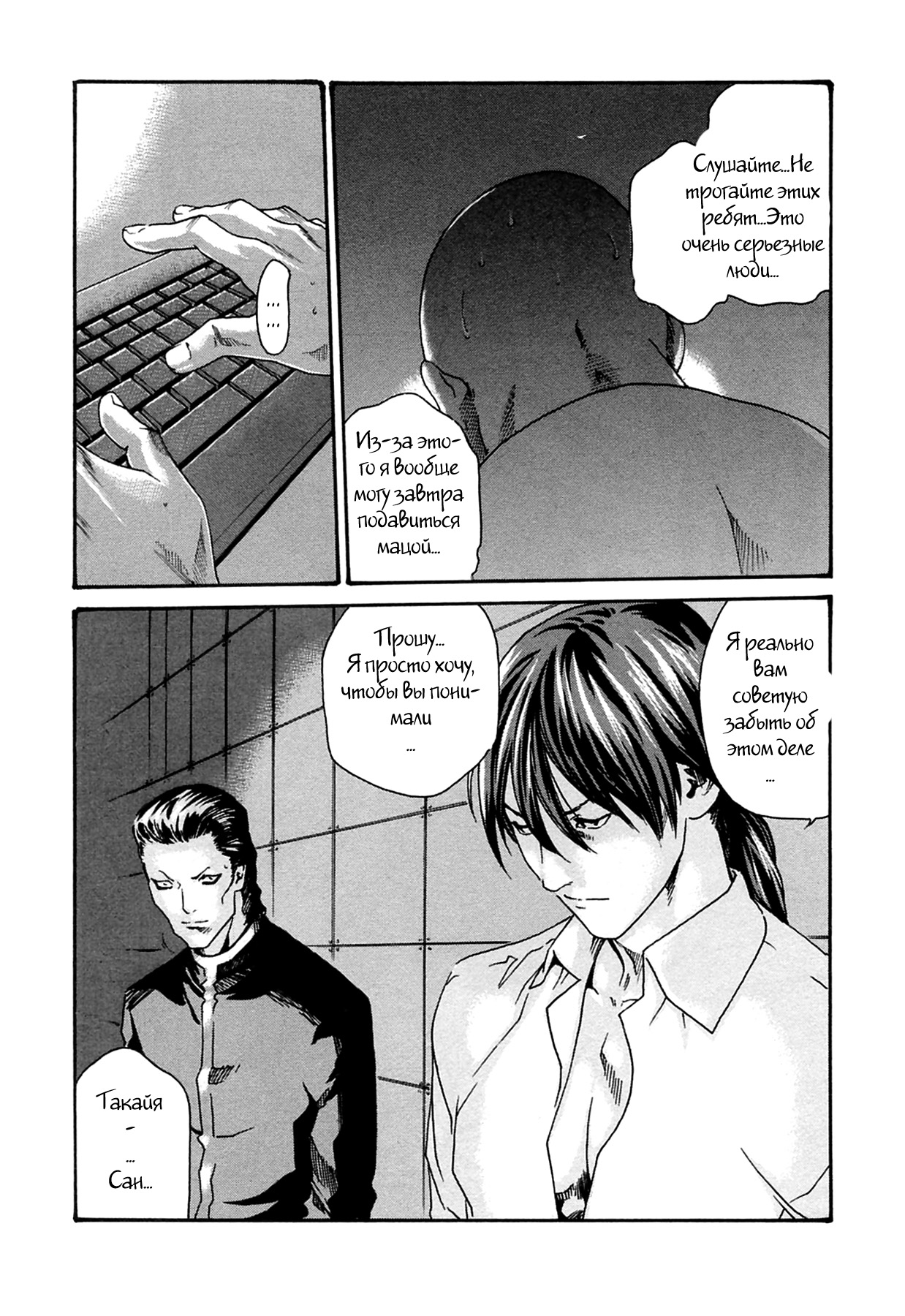 Kisei Juui Suzune Ch. 16 page 11 full