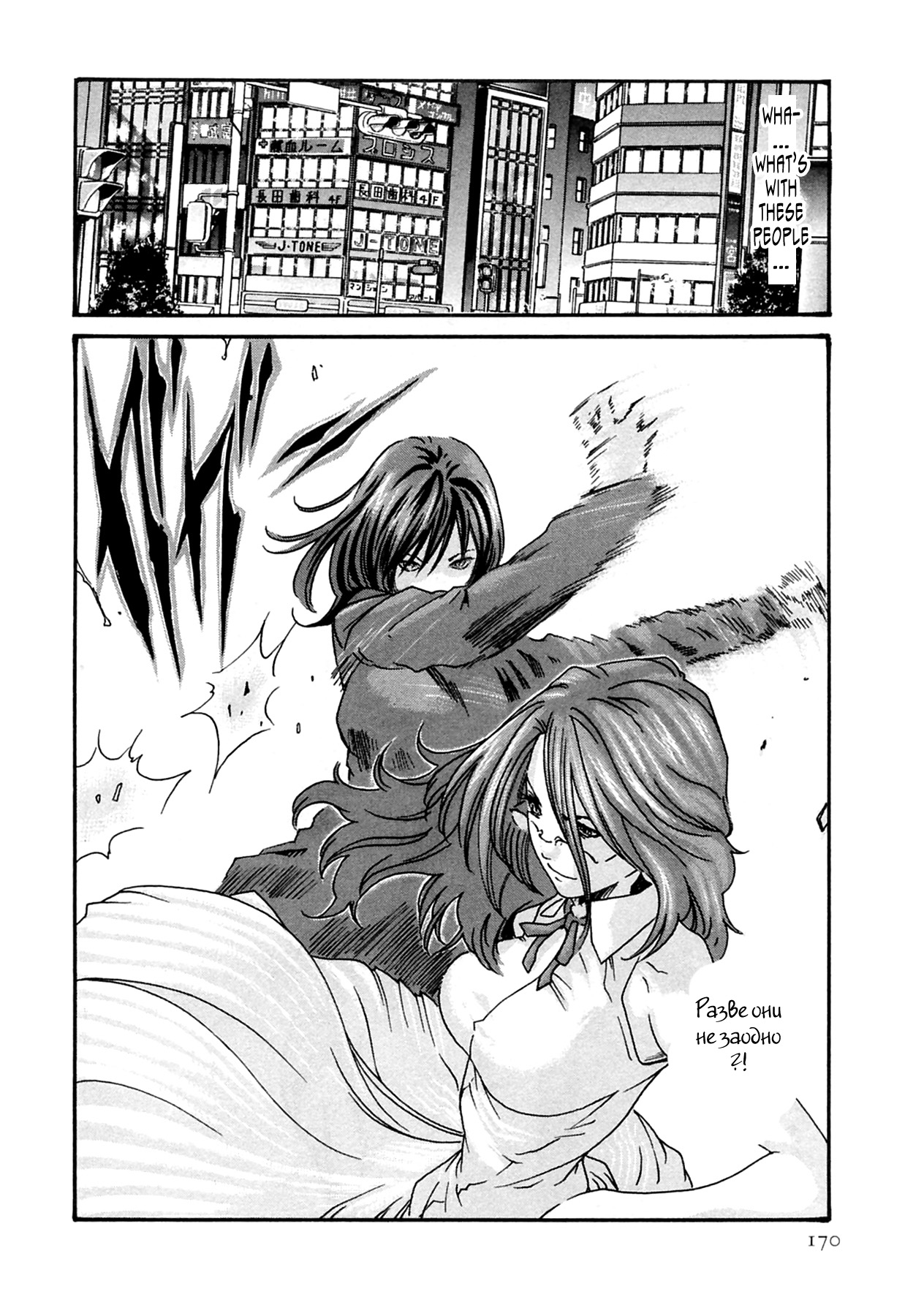 Kisei Juui Suzune Ch. 16 page 12 full