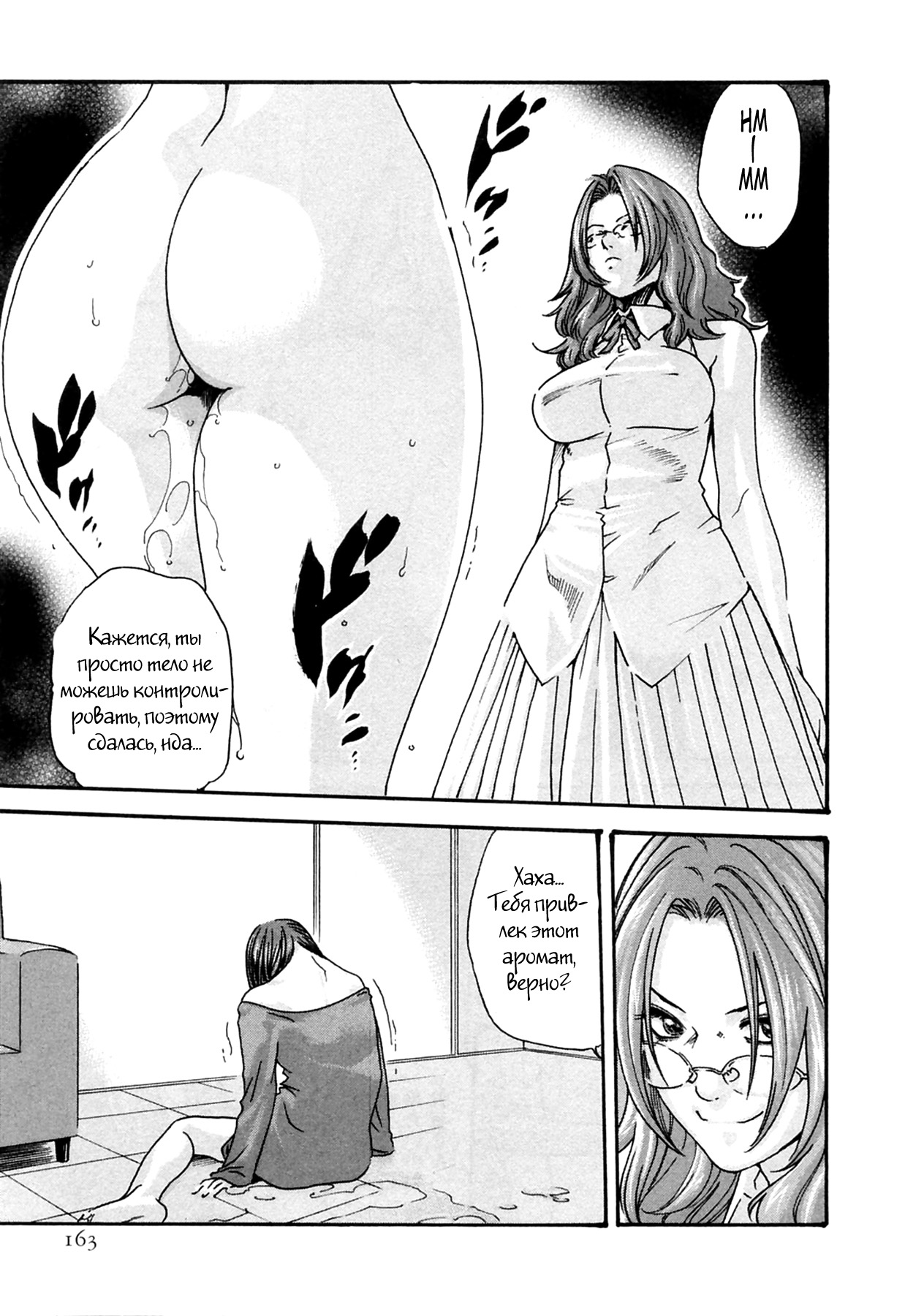 Kisei Juui Suzune Ch. 16 page 5 full