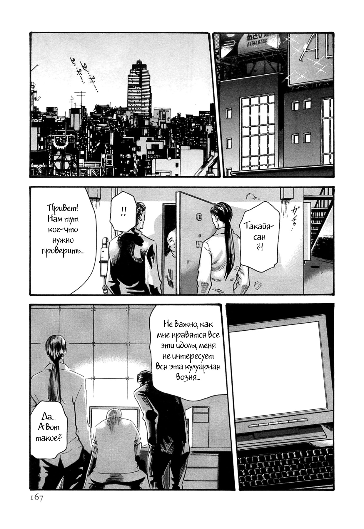 Kisei Juui Suzune Ch. 16 page 9 full