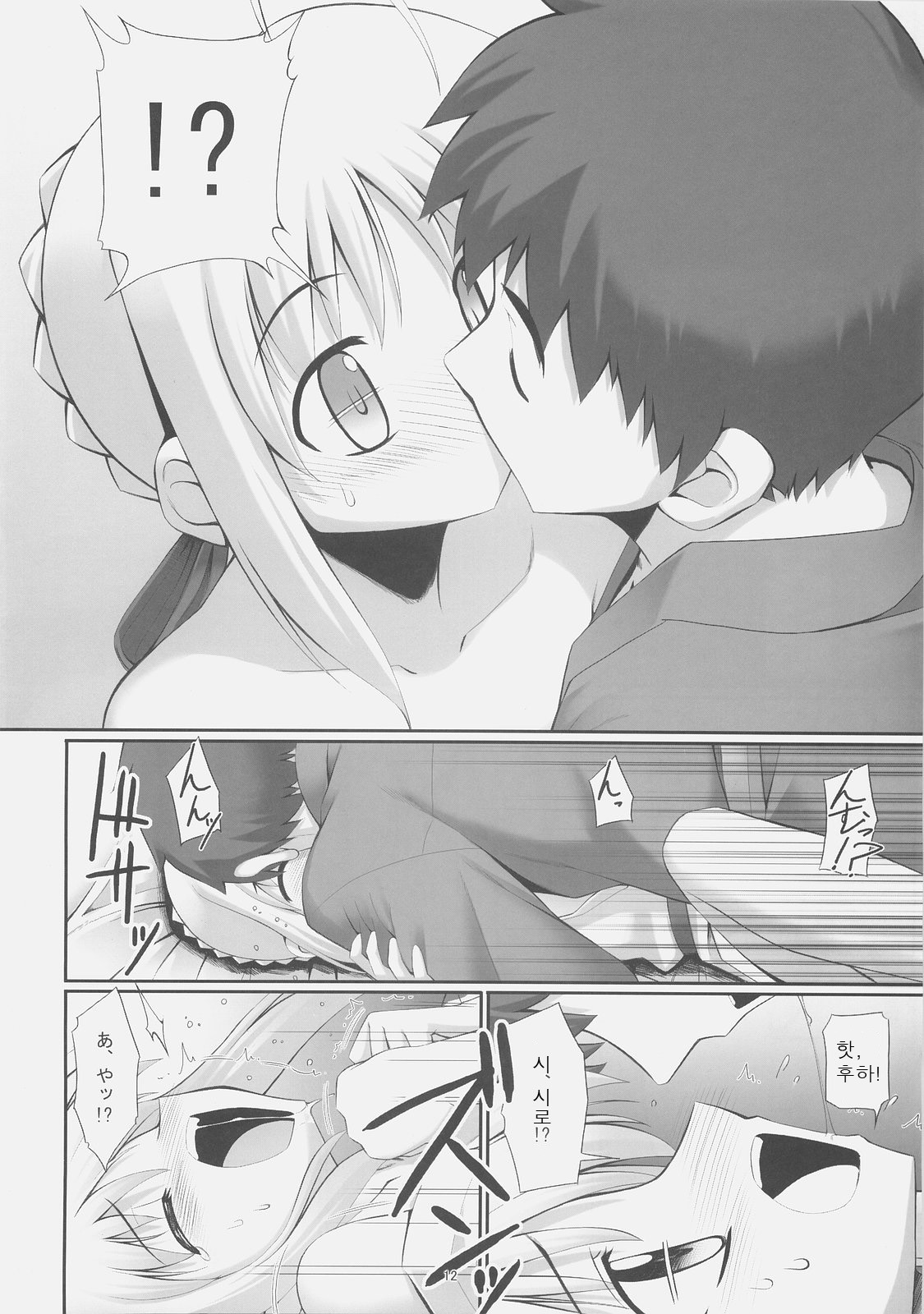RE 04 page 11 full