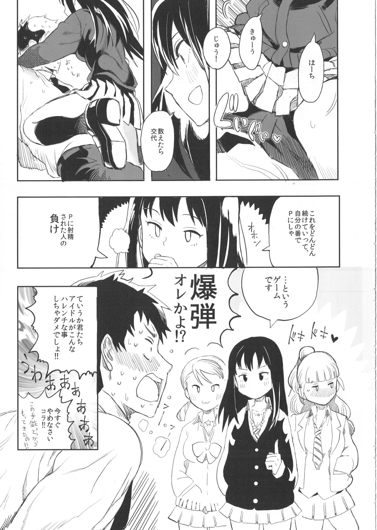 Rin Nao Karen to Chotto Ecchi na Game o suru dake no Hon page 10 full