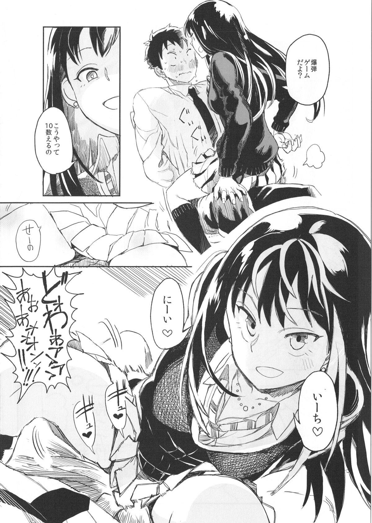 Rin Nao Karen to Chotto Ecchi na Game o suru dake no Hon page 9 full