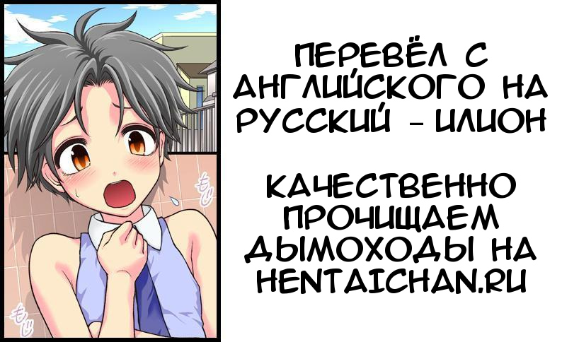 Aegu Haisuikan page 12 full