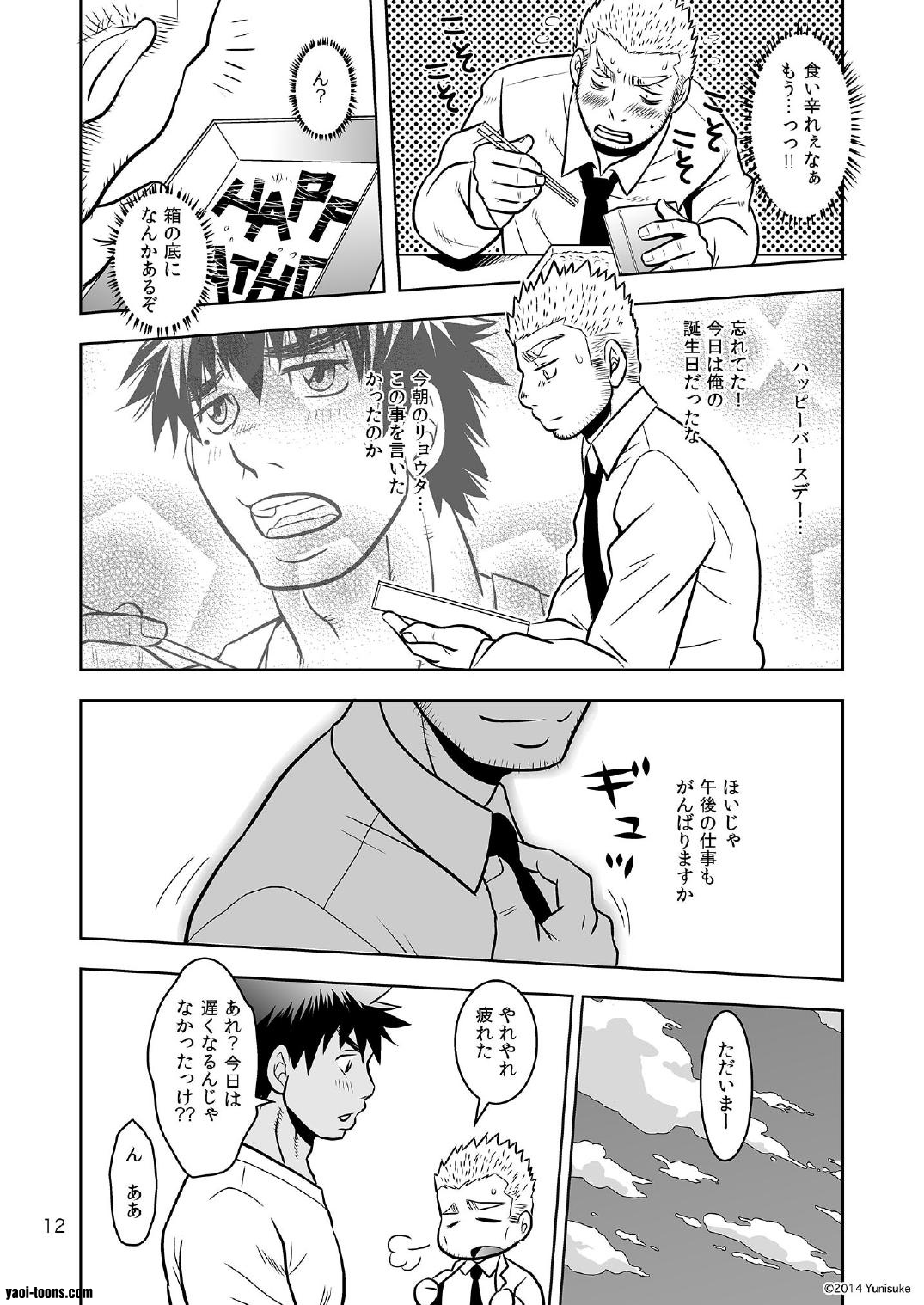 Ichalove page 11 full
