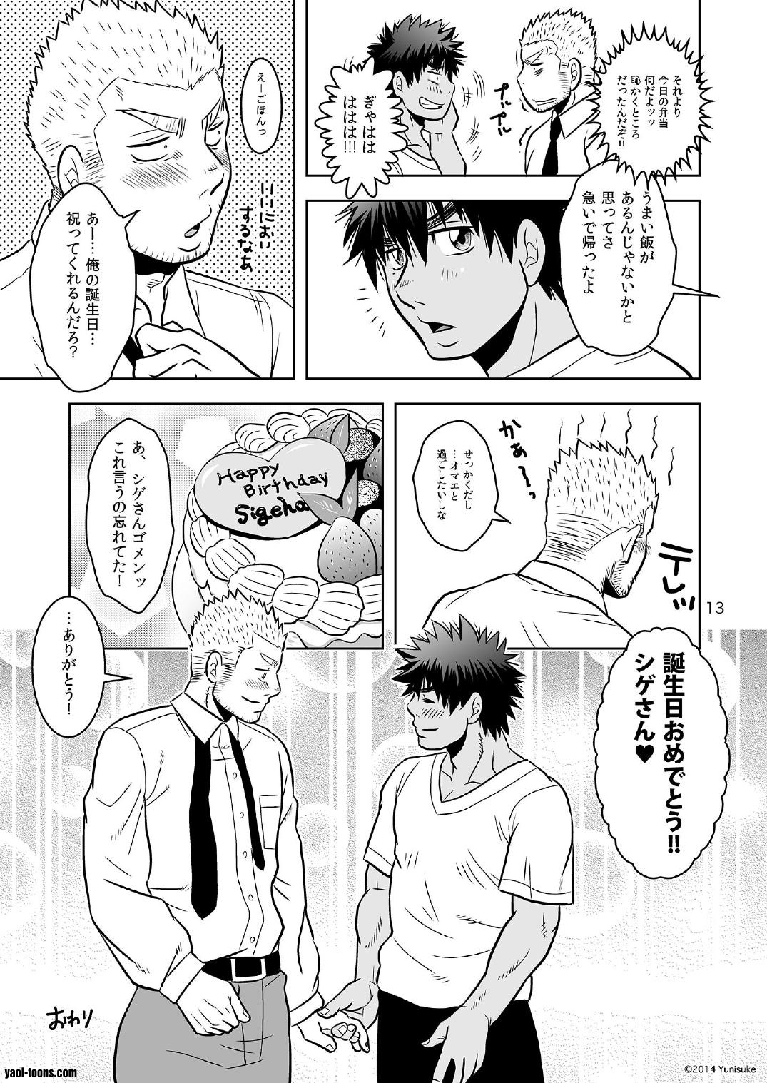 Ichalove page 12 full