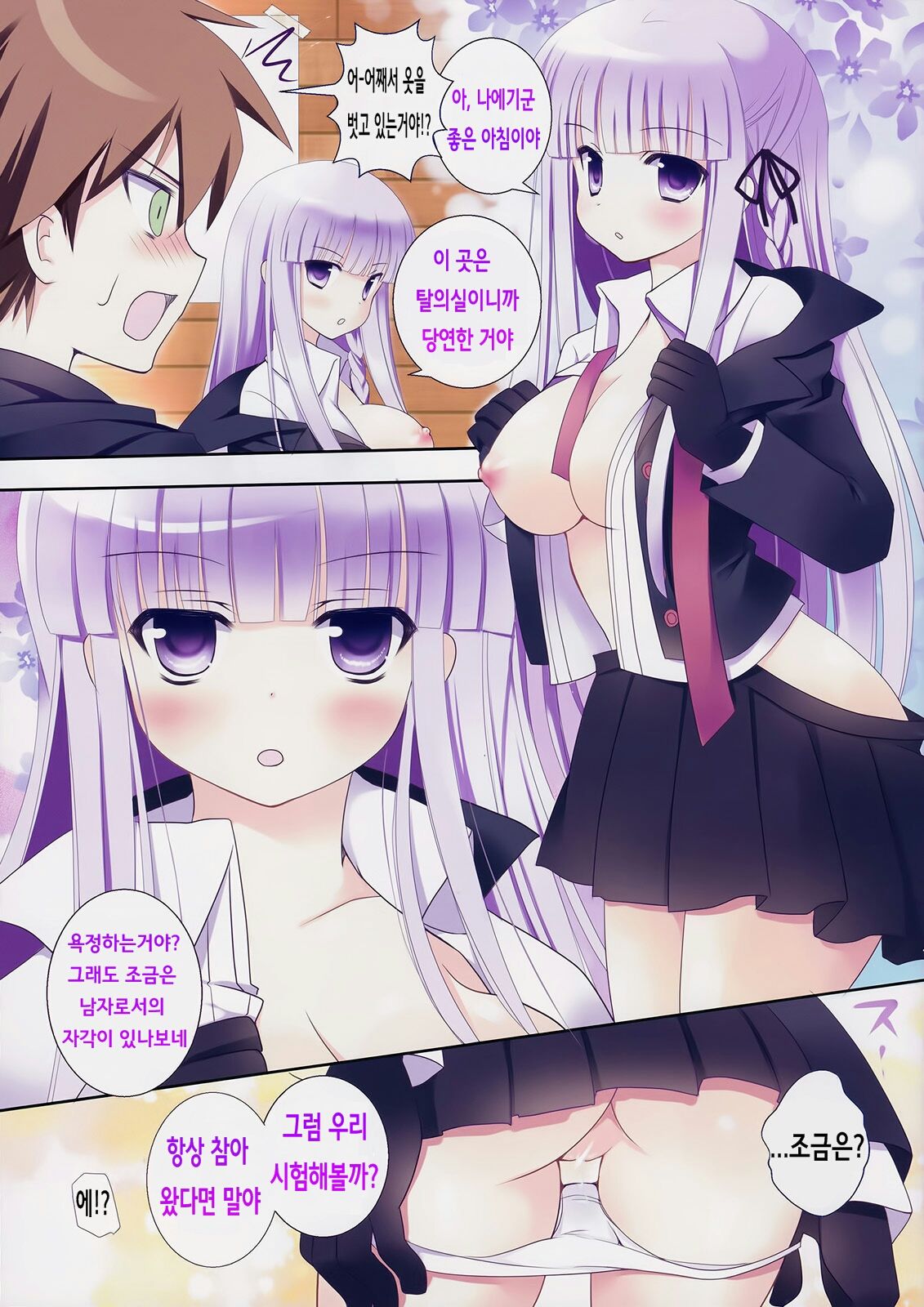 Pink Bullet page 5 full
