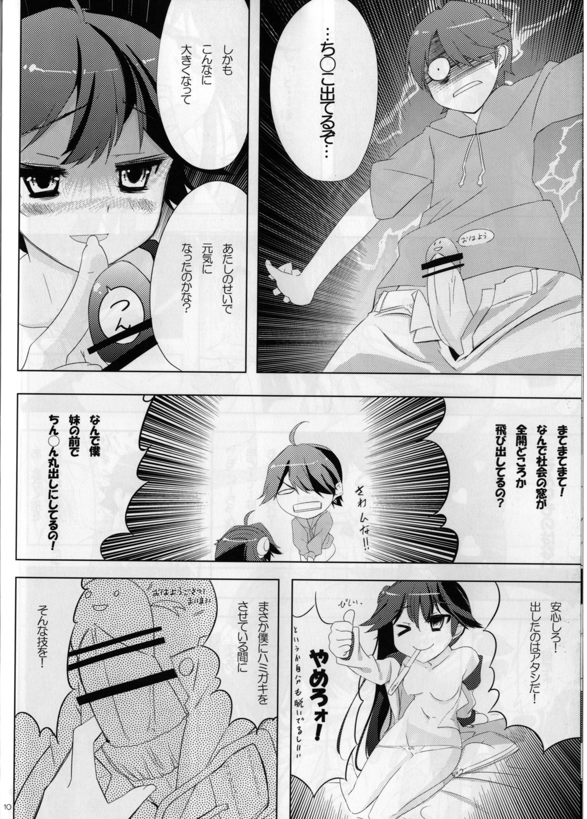 Honeycomb Snake page 10 full