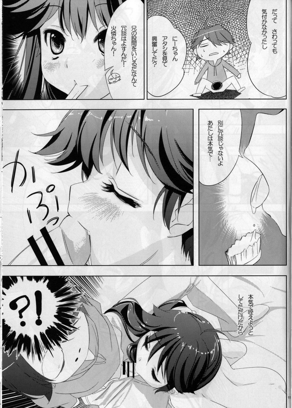 Honeycomb Snake page 11 full
